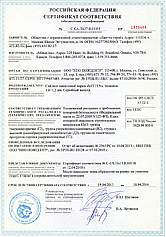Сертификаты пожарной безопасности №2
