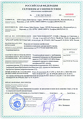 Сертификаты пожарной безопасности №3